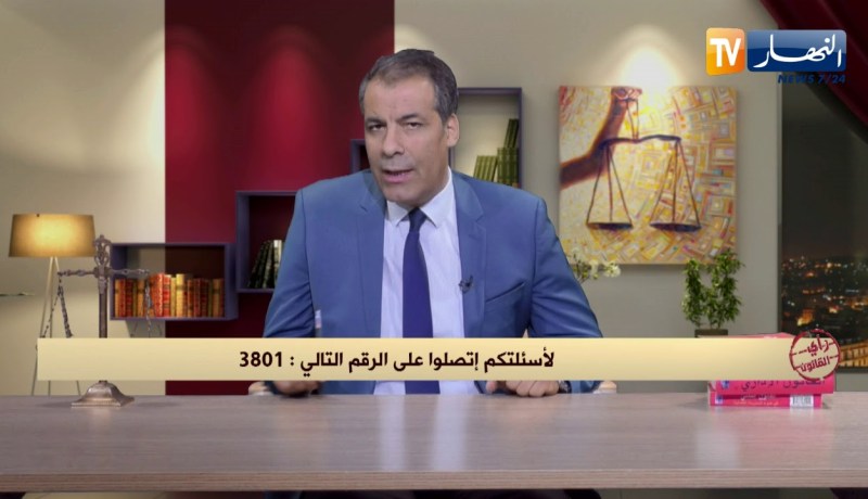 رأي القانون: جدي متوفي يملك قطعة أرض منذ الإستقلال.. بحثنا عنها فوجدناها مقسمة على أشخاص