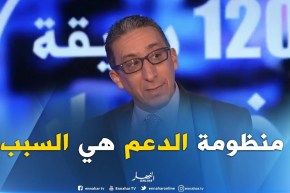 محفوظ كاوبي : ” منظومة الدّعم هي اللي خلّات أجور الجزائريين ضعيفة !! “