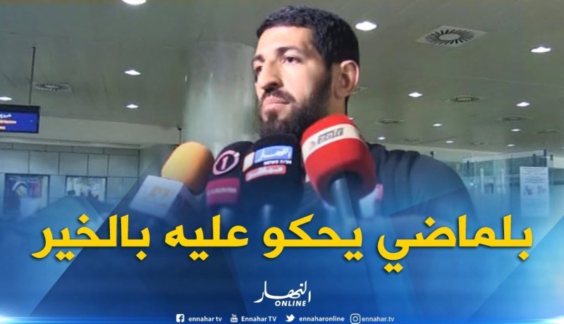 رفيق حليش : ” بلماضي يحكو عليه غير بالخير في قطر ..وانشاء الله نديرو معاه نتائج إيجابية !! “