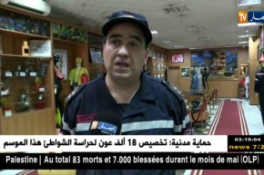 حماية مدنية: مصرع 9 أشخاص في 11 حادث مرور خلال ال 48 ساعة الأخيرة