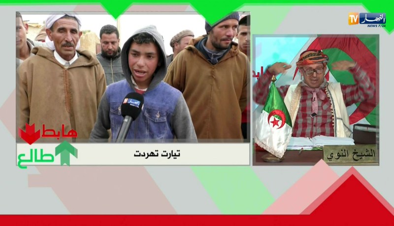 تيارت:  30 عائلة تعيش البدائية.. العصر الحجري في 2018