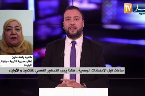 ساعات قبل الإمتحانات الرسمية..هكذا يجب التحضير النفسي للتلاميذ والأولياء