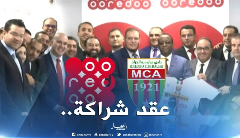 مراسيم توقيع عقد شراكة بين متعامل الهاتف النقال “أوريدو” و”مولودية الجزائر”