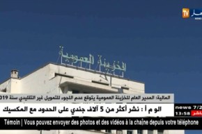 مالية/ المدير العام للخزينة العمومية يتوقع عدم اللجوء للتمويل غير التقليدي سنة 2019