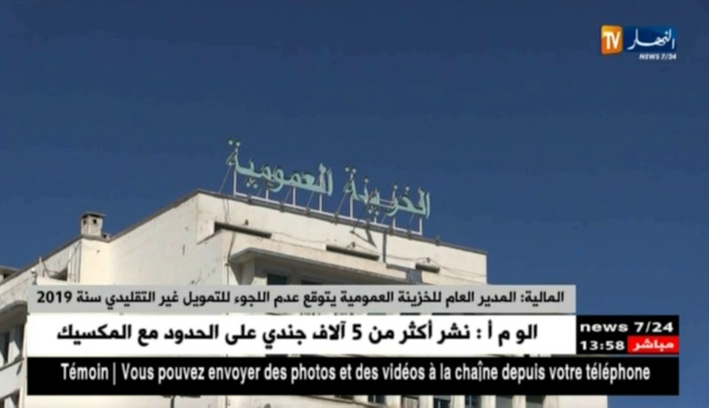 مالية/ المدير العام للخزينة العمومية يتوقع عدم اللجوء للتمويل غير التقليدي سنة 2019