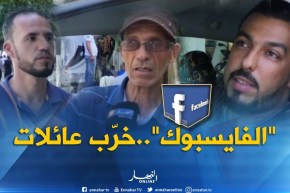 صريح جدا : إنتحال صفة الغير على “الفايسبوك”..سلوك إجرامي أم مرض نفسي !!