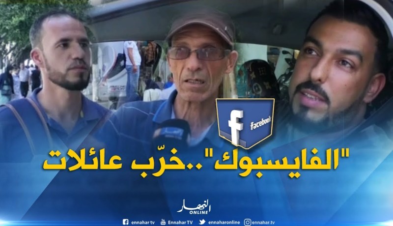 صريح جدا : إنتحال صفة الغير على “الفايسبوك”..سلوك إجرامي أم مرض نفسي !!