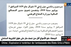 دفاع: صدور مراسيم بالجريدة الرسمية تتضمن إنهاء مهام مديرين بوزارة الدفاع