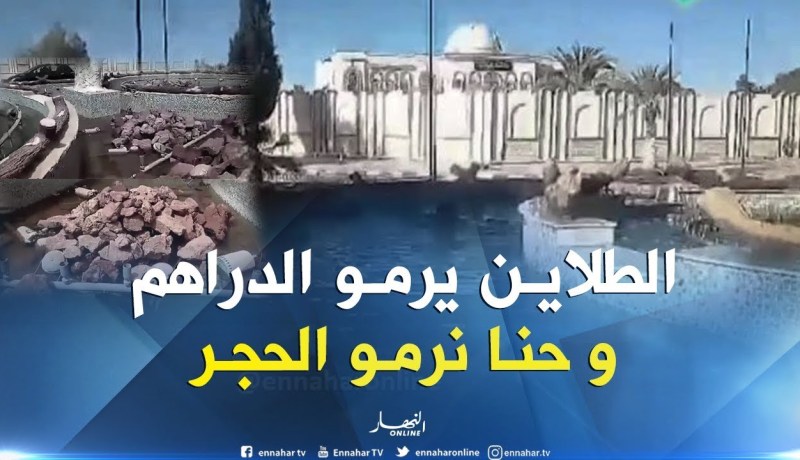 الشيخ النوي..  النافورات في إطاليا يرمو فيهم الدراهم و في لغواط الحجر