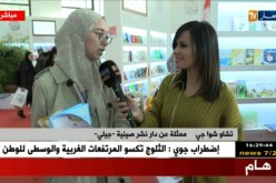 حضور قوي لدار النشر الصينية “جيلي” بمعرض الكتاب الدولي بالجزائر