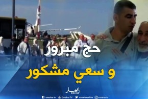 عنابة : عودة أول رحلة للحجاج الميامين بمطار رابح بيطاط