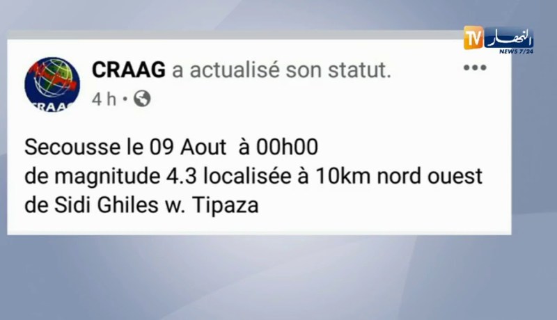 تيبازة: هزة أرضية بقوة 4.3 درجات تضرب منطقة سيدي غيلاس