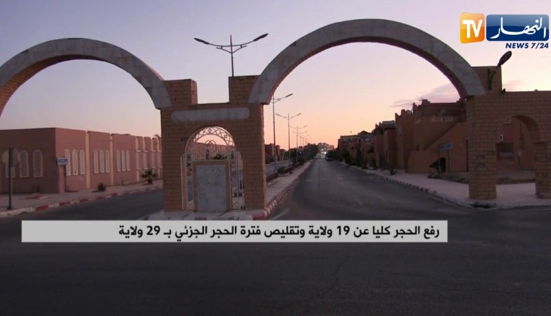 رفع الحجر كليا عن 19 ولاية وتقليص فترة الحجر الجزئي بـ 29 ولاية