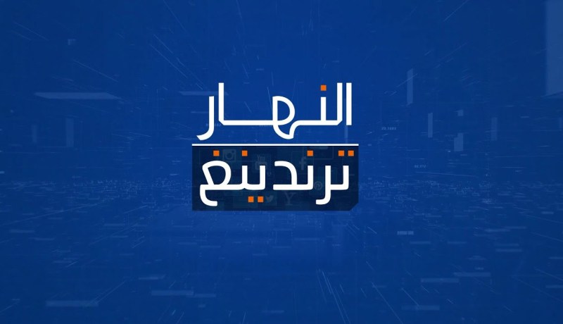 النهار ترندينغ: بن قرينة يثير الجدل بسبب رياض محرز وصالح أقروت يطمئن الجزائريين على صحته