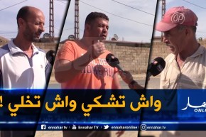 صريح جدا / غليزان..نقائص بالجملة في المؤسسات التربوية بـ”جيوية” تثير سخط الأولياء