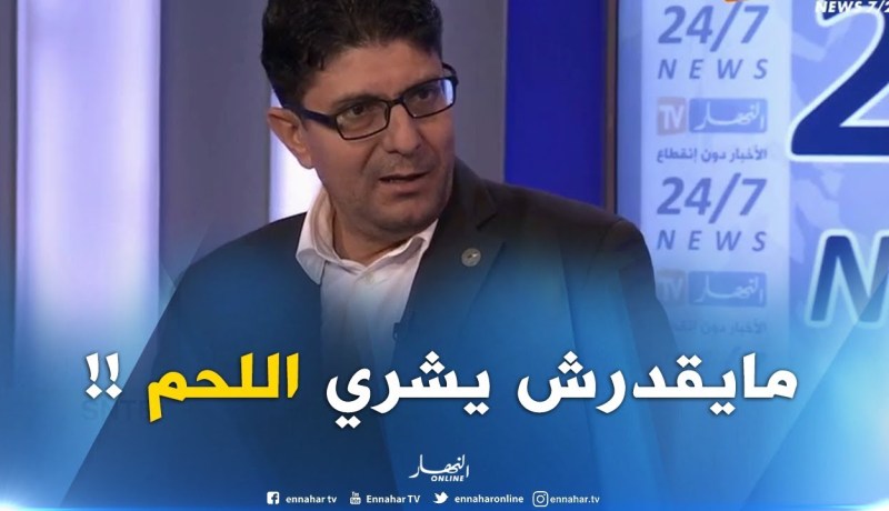 جهيد حيرش : ” أجور الجزائريين تعرّضت للتضعيف..مايقدرش يشري حتّى 600 غ لحم !!! “