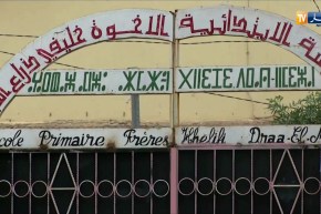 طالع هابط: عمارة بذراع الميزان.. ما سكنوها ماقراو فيها الذراري