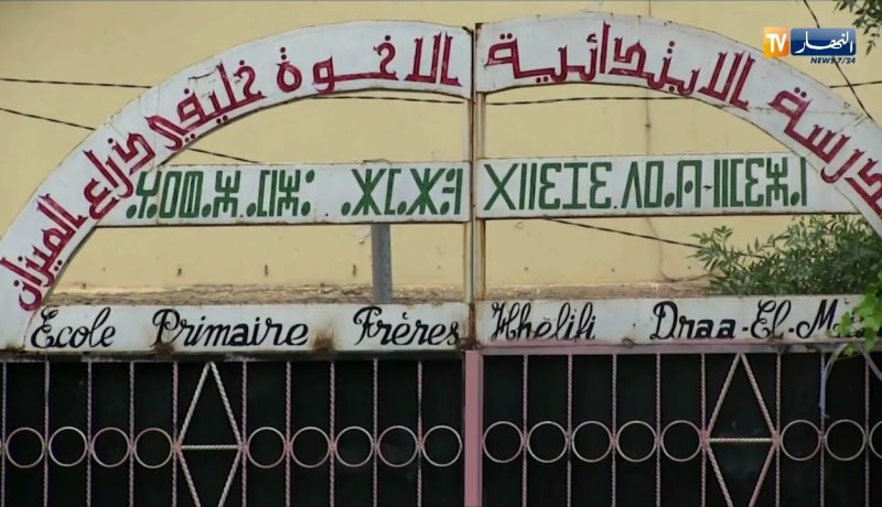 طالع هابط: عمارة بذراع الميزان.. ما سكنوها ماقراو فيها الذراري