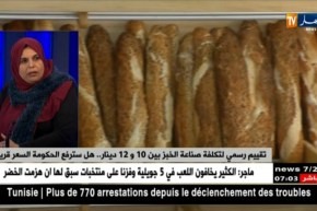 اللجنة الوطنية للخبازين/ الخبز ما راهوش بـ 10 دج..راهو بـ 8.50 دج و نحن نطالب بتعيين خبير
