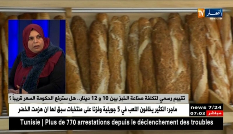 اللجنة الوطنية للخبازين/ الخبز ما راهوش بـ 10 دج..راهو بـ 8.50 دج و نحن نطالب بتعيين خبير