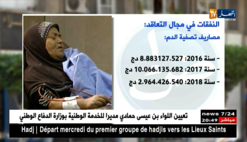 صحة: 137 مليار دج.. تعويضات الضمان الإجتماعي على مختلف الأمراض