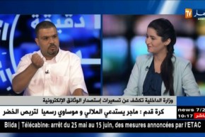 وزارة الداخلية.. ميزانيتي التسيير والتجهيز لن تمسهما أي تغييرات