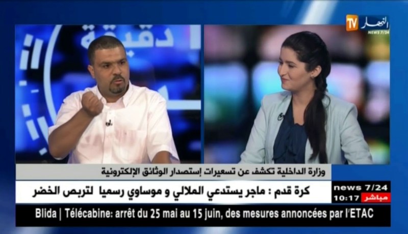 وزارة الداخلية.. ميزانيتي التسيير والتجهيز لن تمسهما أي تغييرات