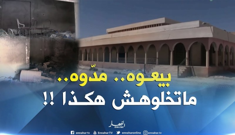 الشيخ النوي.. مركز تجاري جديد مخروب بتندوف.. شاهد