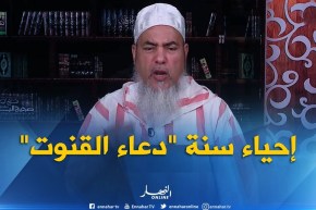 “الشيخ شمس الدين” يدعو الأئمة و الوزارة إلى إحياء سنة “دعاء القنوت” عند نزول المصيبة