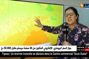 تراجع في درجات الحرارة يوم الجمعة وتغير في الوضعية الجوية إبتداءا من السبت