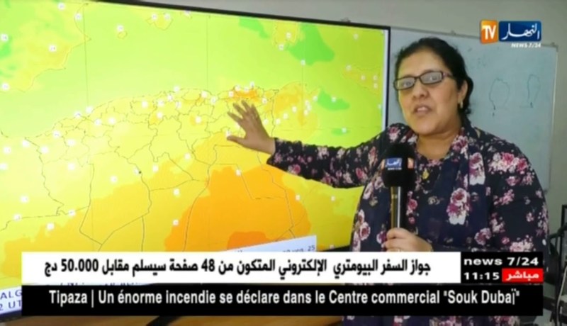 تراجع في درجات الحرارة يوم الجمعة وتغير في الوضعية الجوية إبتداءا من السبت