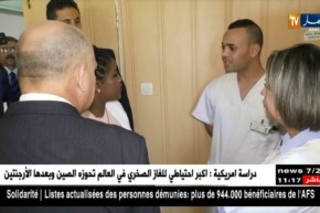 صحة: نائب رئيس ووزير الصحة الكوبي يزور العيادة متعددة الخدمات بالشاطوناف