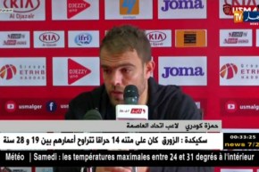 حمزة كودري.. قرار العقوبة ضلم في حقي وسألجأ إلى العدالة إذا اقتضى الأمر