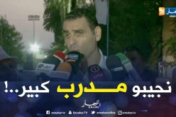 زطشي: المدرب الجديد للخضر سيُعرف قبل نهاية شهر جويلية