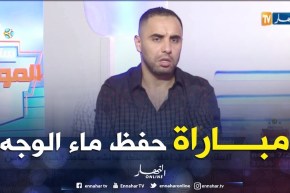 أمين أكساس: مباراة المنتخبين المصري والسعودي ستكون مباراة شكلية