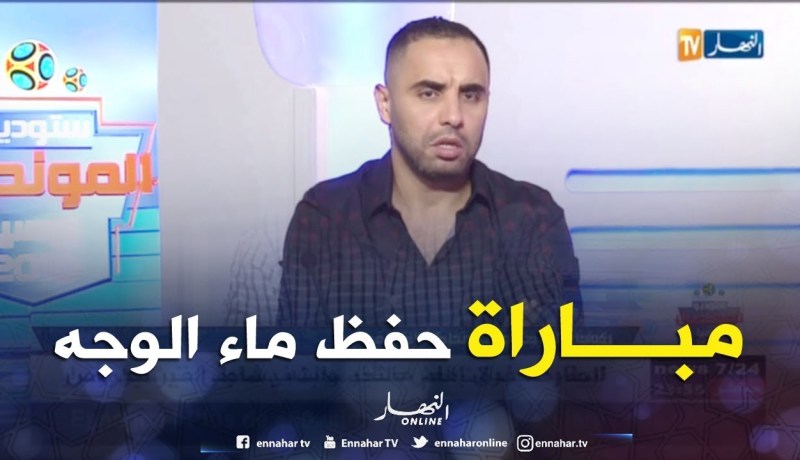 أمين أكساس: مباراة المنتخبين المصري والسعودي ستكون مباراة شكلية