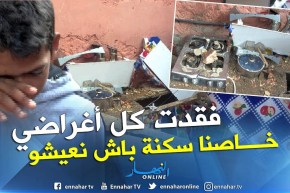 سقوط قبو يأوي عائلة من 8 أفراد بعين تموشنت
