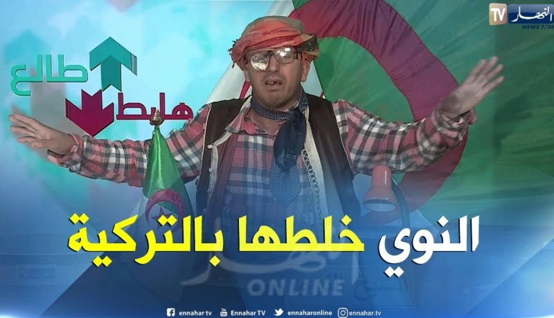 الشيخ النوي يفضح تخاذل الأتراك في قضية نزل سيدي فرج  ويخاطبهم بالتركية.. شاهد