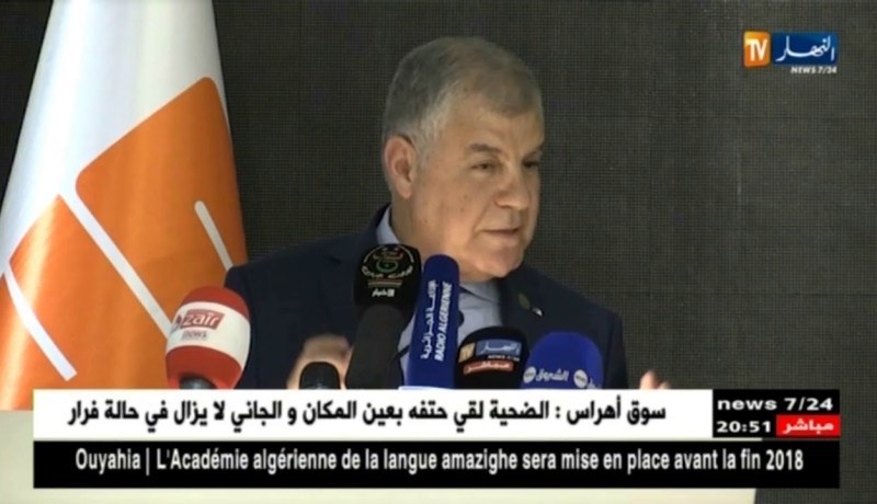 طاقة: إختتام أشغال مؤتمر “الجزائر مستقبل الطاقة”