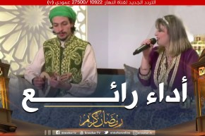 صوت وموسيقى أندلسية بصوت فرقة “جابلقيس” في بلاطو زابينغ رمضان