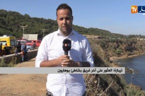 تيبازة: العثور على آخر غريق بشاطئ بوهارون