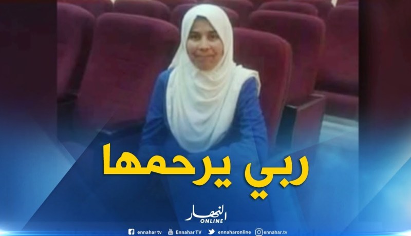 ورقلة : وفاة أستاذة جامعية بلدغة عقرب بمستشفى بوضياف