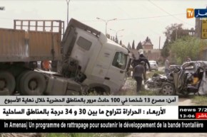 أمن/ مصرع 13 شخصا في 100 حادث مرور بالمناطق الحضرية خلال نهاية الأسبوع