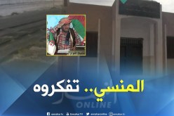 طالع هابط: سلطات واد سوف يتدخلون بعد رسالة النوي.. راكم طالعين