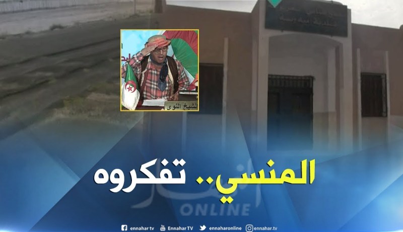 طالع هابط: سلطات واد سوف يتدخلون بعد رسالة النوي.. راكم طالعين