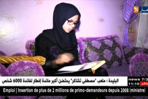 شيماء..تلميذة تحفظ القرآن الكريم وفق برنامج رمضاني منظم