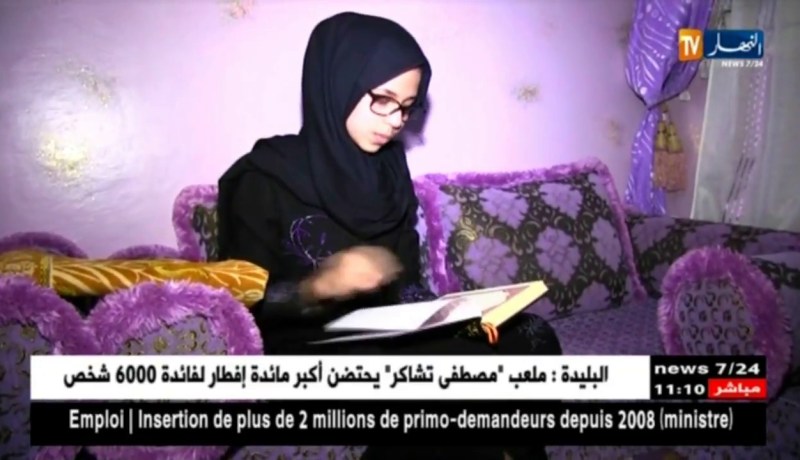 شيماء..تلميذة تحفظ القرآن الكريم وفق برنامج رمضاني منظم