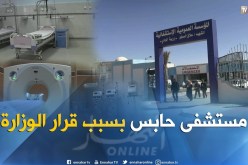 طالع هابط: مستشفى ببسكرة على الطريقة الأمريكية