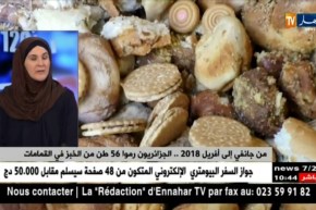 6 أطنان من الخبز..في النفايات في ظرف 7 أيام