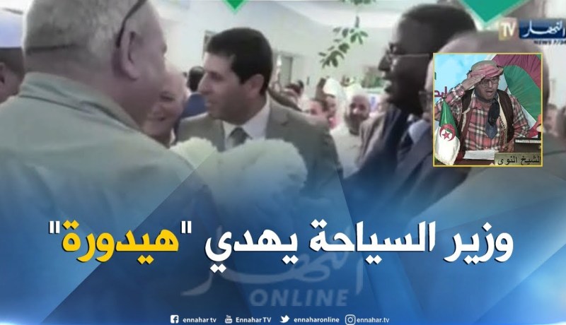 وزير السياحة راهو يهدي في الهيدورات.. راك طالع